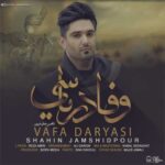 Download Music Shahin Jamshidpour – Vafa Daryasi