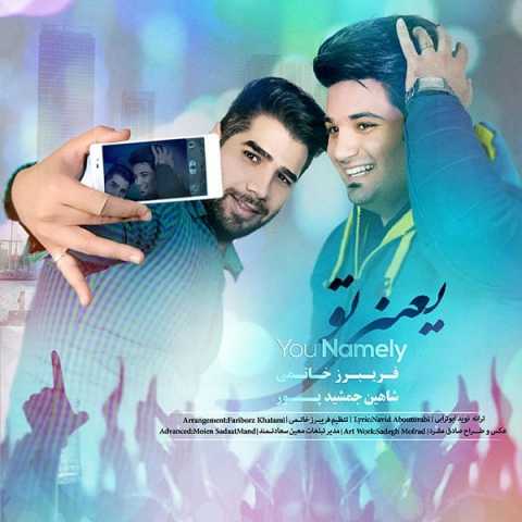 Download Music Shahin Jamshidpour - Yani To