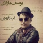 Download Music Yusef Maralan – Labe Karoon