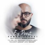 Download Music Ahmad Aghaei – Ey Doost