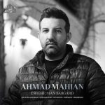 Download Music Ahmad Mahian – Eshghe Man Bargard