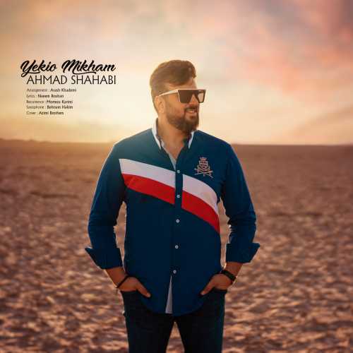 Download New Music By  Ahmad Shahabi Called Yekio Mikham