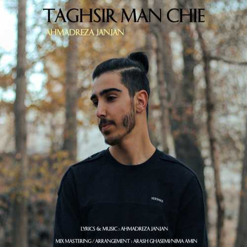 Download New Music By  Ahmadreza Janjan Called Taghsire Man Chie