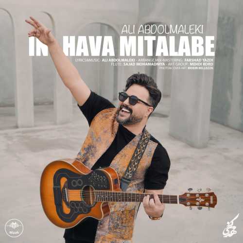 Download New Music By  Ali Abdolmaleki Called In Hava Mitalabe