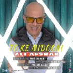 Download Music Ali Afshar – To Ke Midooni