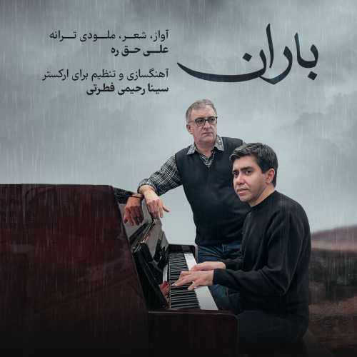 Download New Music By  Ali Haghrah Called Baran