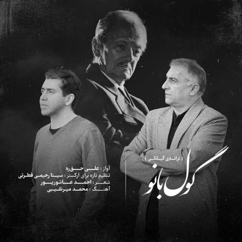 Download New Music By  Ali Haghrah Called Gol Bano