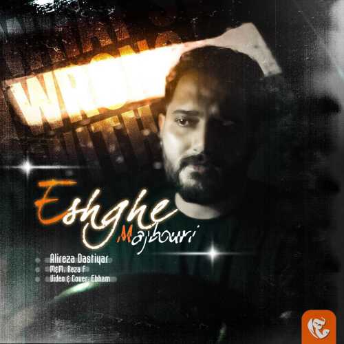 Download New Music By  Alireza Dastiyar Called Eshghe Majbouri