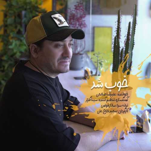 Download New Music By  Alireza Salehi Called Khoob Shod