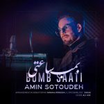 Download Music Amin Sotoudeh – Bomb Saati