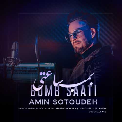 Download New Music By  Amin Sotoudeh Called Bomb Saati
