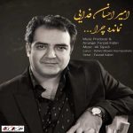 Download Music Amir Ehsan Fadaei – Namande Chera