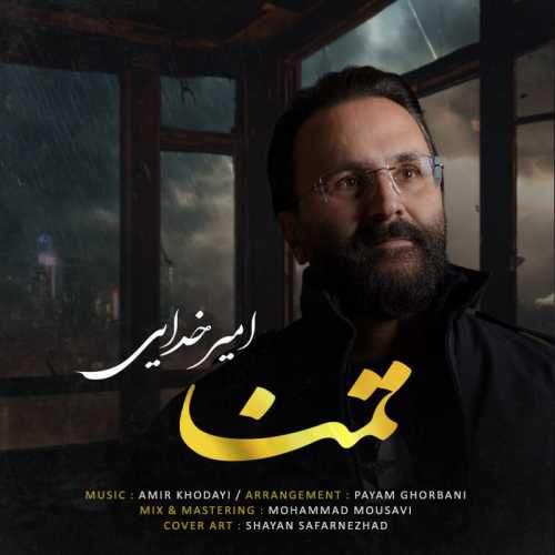 Download New Music By  Amir Khodayi Called Tamana