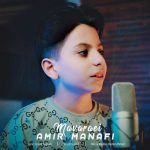 Download Music Amir Manafi – Mavaraei