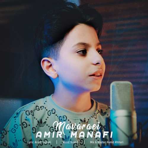 Download New Music By  Amir Manafi Called Mavaraei