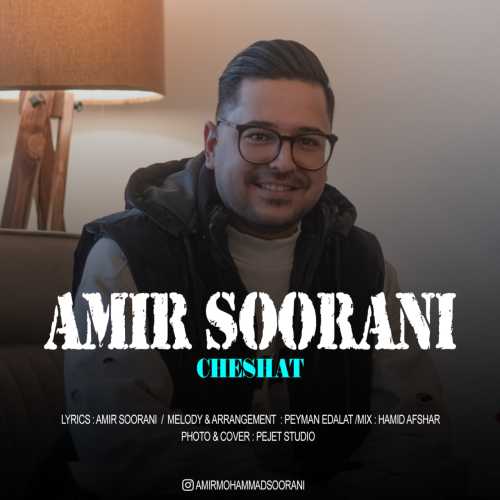 Download New Music By  Amir Soorani Called Cheshat