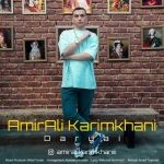 Download Music Amirali Karimkhani - Daryai 2 Download Music Amirali Karimkhani – Daryai