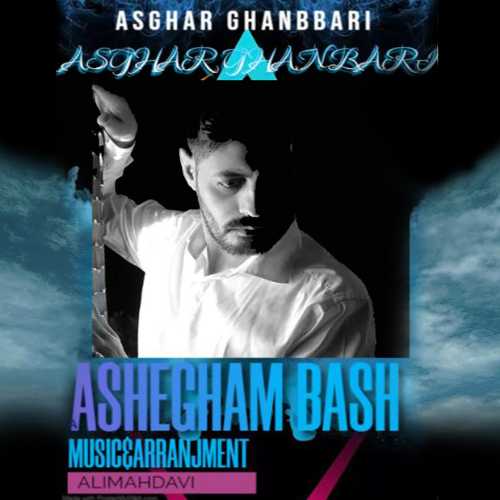 Download New Music By  Asghar Ghanbari Called Ashegham Bash
