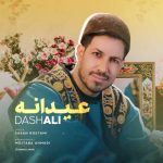 Download Music Dash Ali – Eydaneh