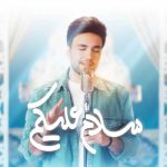 Download Music Ehsan Yasin – Salamon Alaykom