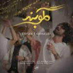 Download Music Erfan Tahmasbi – Gelooband
