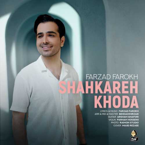 Download New Music By  Farzad Farokh Called Shahkareh Khoda