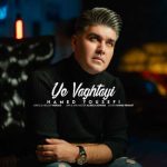 Download Music Hamed Yousefi – Ye Vaghtayi