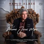Download Music Hamid Alaee – Aroome Joone Mani