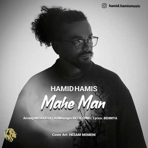 Download New Music By  Hamid Hamis Called Mahe Man