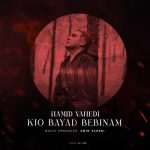 Download Music Hamid Vahedi – Kio Bayad Bebinam