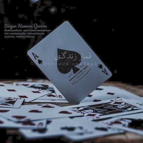 Download New Music By  Hamoon Qaroon Called Ghomare Zendegi