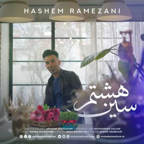 Download New Music By  Hashem Ramezani Called Sine Hashtom