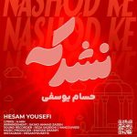 Download Music Hesam Yousefi – Nashod Ke