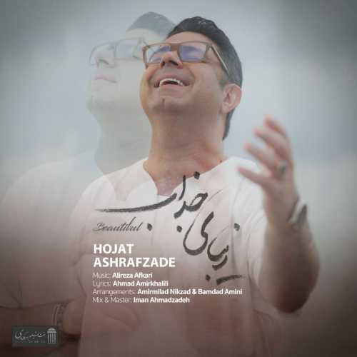 Download New Music By  Hojat Ashrafzade Called Zibaye Jazab