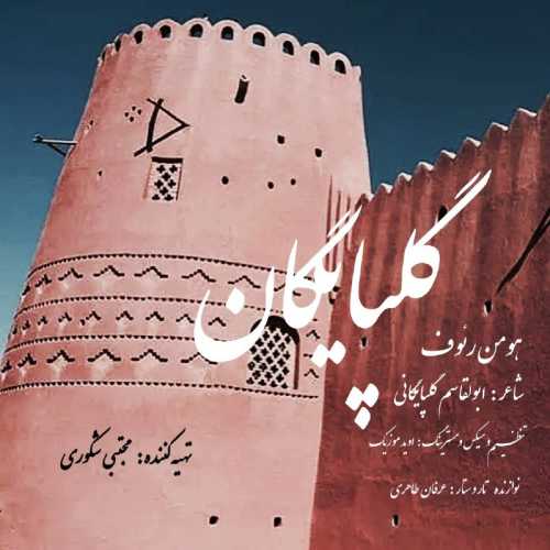 Download New Music By  Hooman Raouf Called Golpayegan