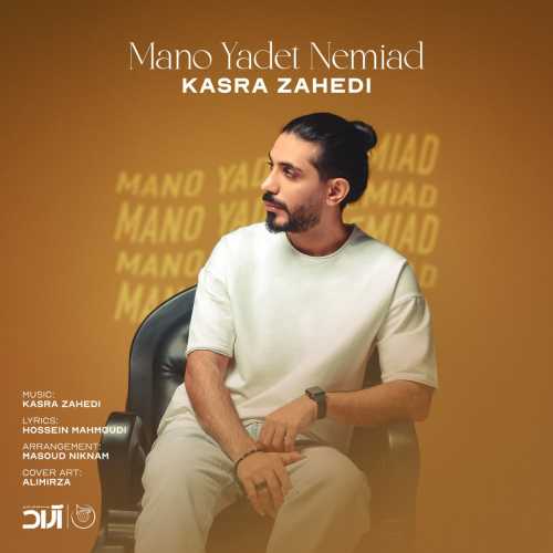 Download New Music By  Kasra Zahedi Called Mano Yadet Nemiad