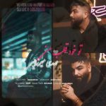 Download Music Mahdi Mirzaei – To Khode Ghalbe Mani