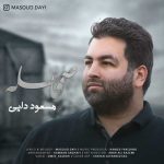Download Music Masoud Dayi – Faseleh