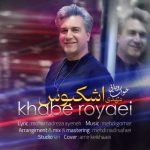 Download Music Mehdi Ashkboos – Khabe Royaei