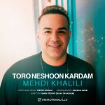 Download Music Mehdi Khalili – Toro Neshoon Kardam