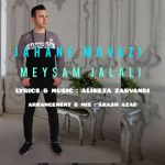 Download Music Meysam Jalali – Jahane Movazi
