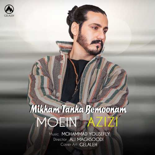 Download New Music By  Moein Azizi Called Mikham Tanha Bemoonam