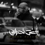 Download Music Moham Khazra – Boghze Tehran
