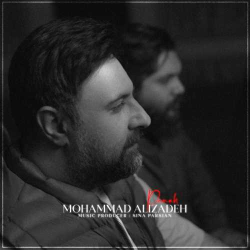 Download New Music By  Mohammad Alizadeh Called Panah