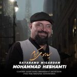 Download Music Mohammad Heshmati – Sayaramo Migardam