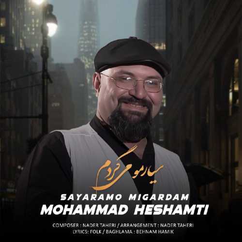 Download New Music By  Mohammad Heshmati Called Sayaramo Migardam