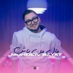 Download Music Mohsen Bayat – Male Man Bash