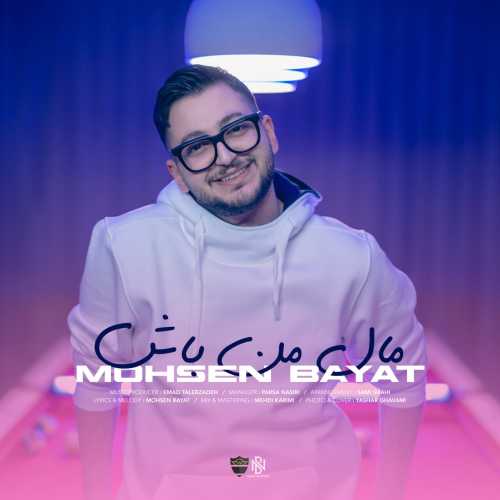 Download New Music By  Mohsen Bayat Called Male Man Bash