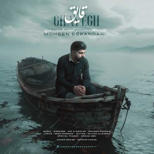 Download New Music By  Mohsen Eskandari Called Ghayegh
