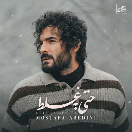 Download New Music By  Mostafa Abedini Called Hata Be Ghalat
